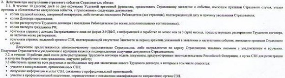 Кредитные истории _9.jpg