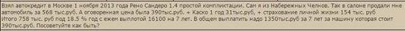 Кредитные истории _18.jpg