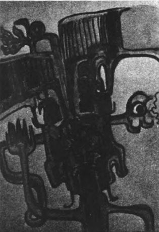Области человеческого бессознательного: Данные исследований ЛСД imgA03F.jpg
