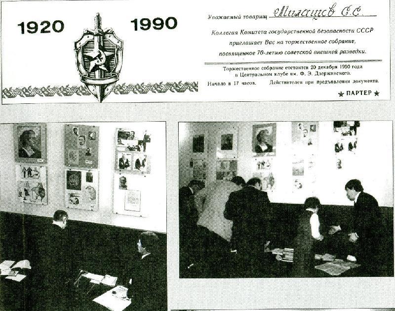 Пир бессмертных: Книги о жестоком, трудном и великолепном времени. Щедрость сердца. Том VII img4A5A.jpg