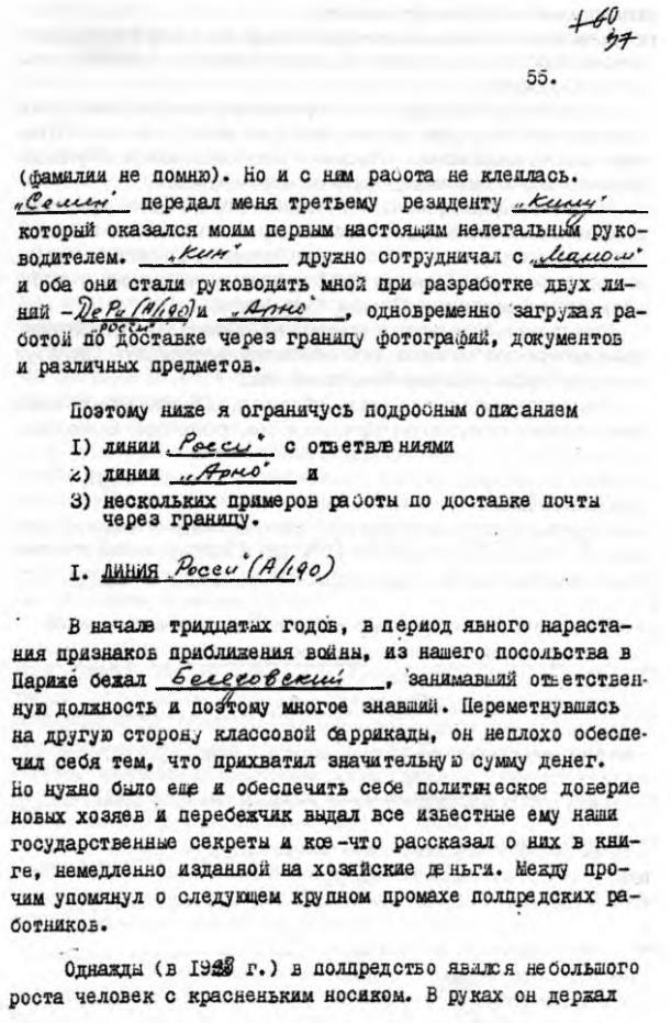 Пир бессмертных: Книги о жестоком, трудном и великолепном времени. Щедрость сердца. Том VII i_003.jpg