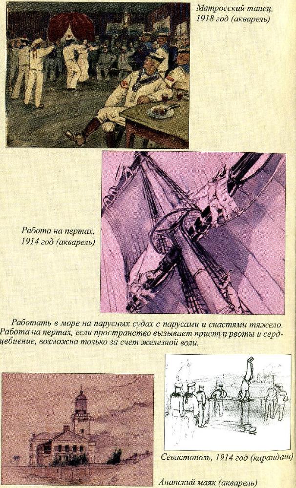 Пир бессмертных. Книги о жестоком, трудном и великолепном времени. Цепи и нити. Том V img1127.jpg