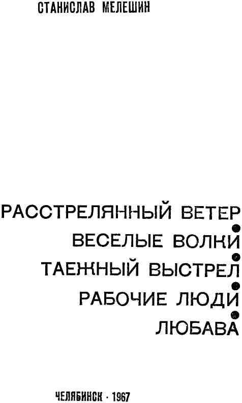 Расстрелянный ветер img_3.jpeg