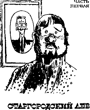 Двенадцать стульев (илл. Е. Шукаева) pic_2.png
