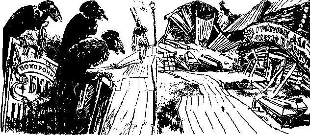 Двенадцать стульев (илл. Е. Шукаева) pic_5.png