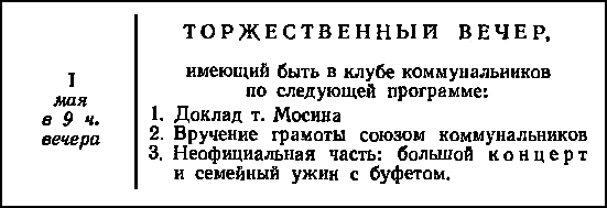 Двенадцать стульев (илл. Е. Шукаева) pic_32.png