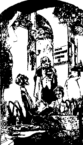 Двенадцать стульев (илл. Е. Шукаева) pic_42.png