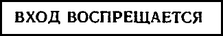 Двенадцать стульев (илл. Е. Шукаева) pic_55.png