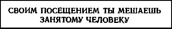 Двенадцать стульев (илл. Е. Шукаева) pic_60.png