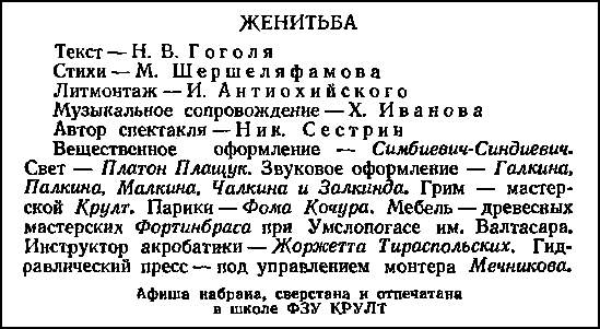 Двенадцать стульев (илл. Е. Шукаева) pic_62.png
