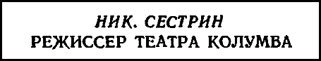 Двенадцать стульев (илл. Е. Шукаева) pic_77.png
