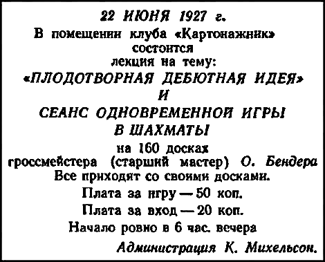 Двенадцать стульев (илл. Е. Шукаева) pic_82.png