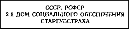 Двенадцать стульев (илл. Е. Шукаева) pic_12.png