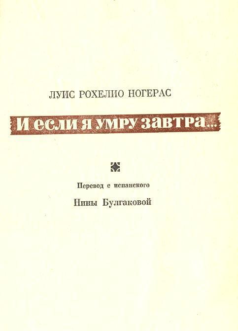 Зарубежный детектив 1979 _5.jpg