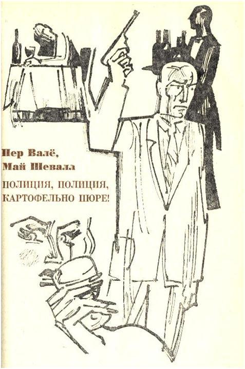 Зарубежный детектив 1977 _8.jpg