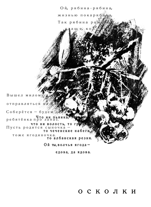 Русские истории _3.png