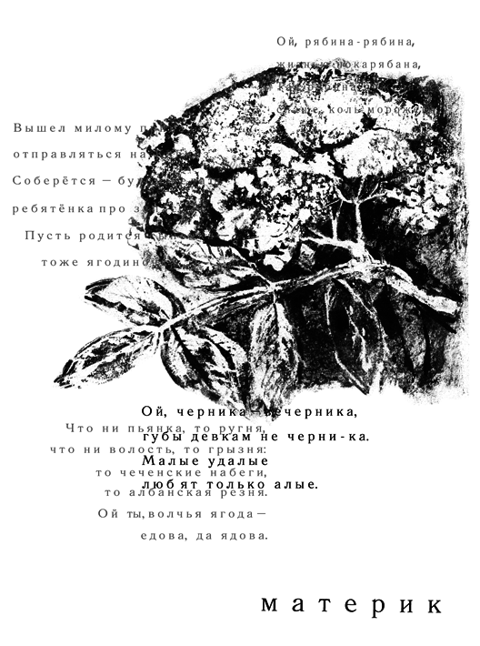 Русские истории _4.png
