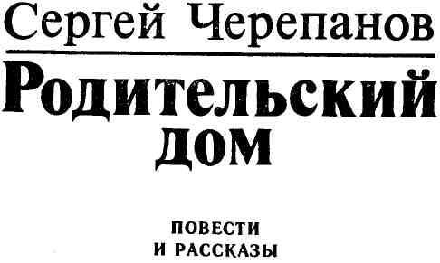 Родительский дом img_2.jpeg