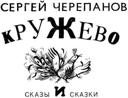 Кружево img_2.jpg