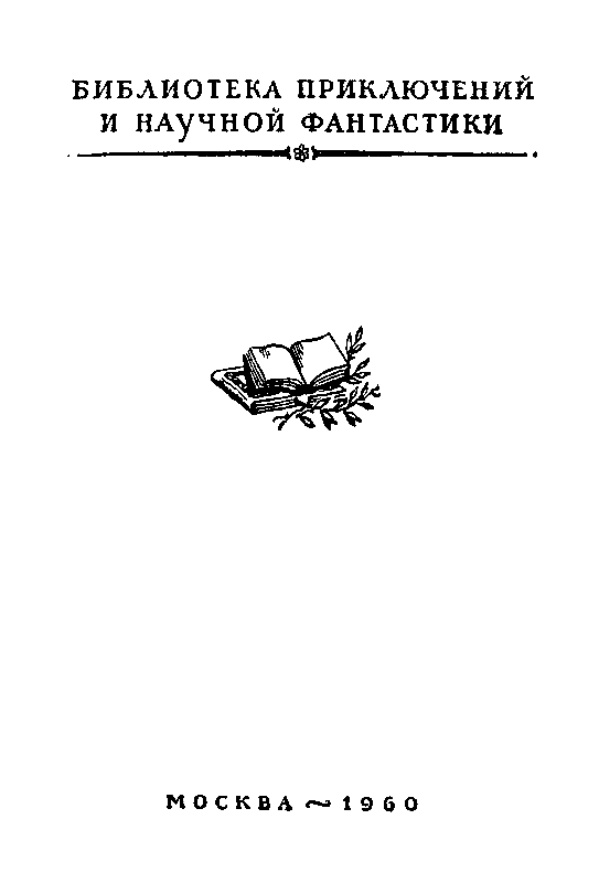 Одиссея капитана Блада pic_2.png
