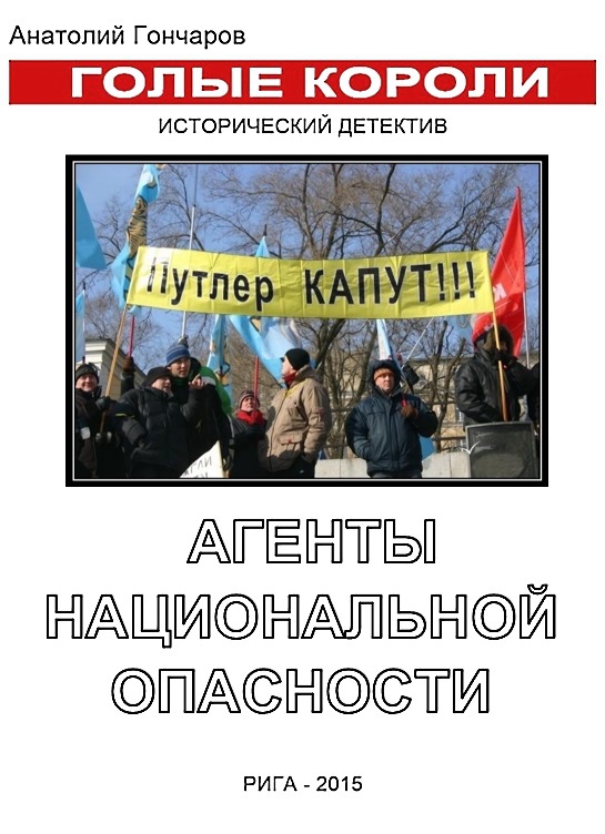 Агенты национальной опасности _1.jpg