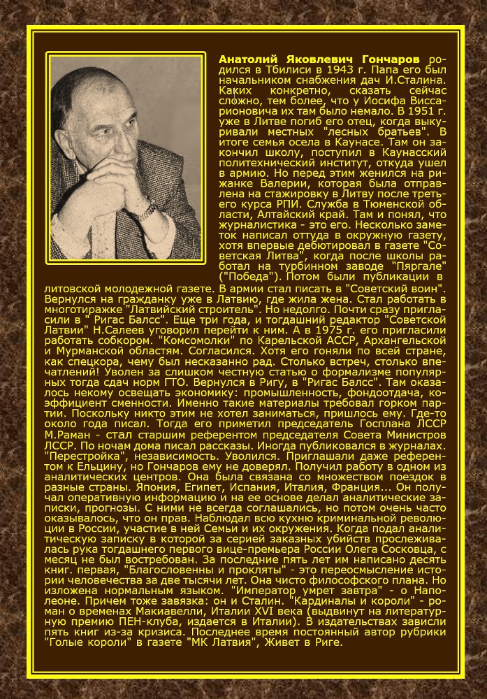Агенты национальной опасности _7.jpg