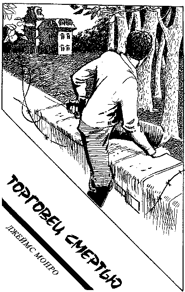 Торговец смертью (сборник) i_003.png