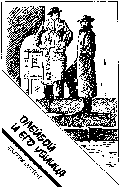 Торговец смертью (сборник) i_005.png