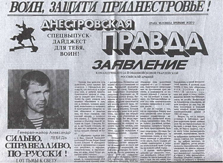 Непокоренное Приднестровье. Уроки военного конфликта i_009.jpg