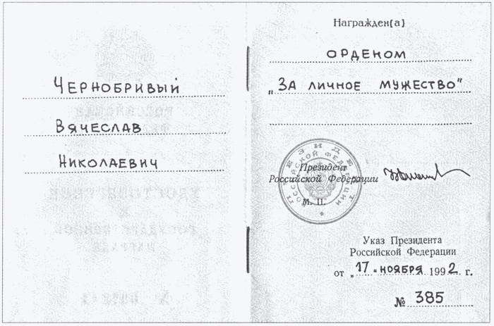 Непокоренное Приднестровье. Уроки военного конфликта i_011.jpg