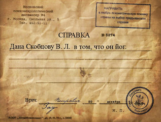 Непокорённый nepokorennyj0140.jpg