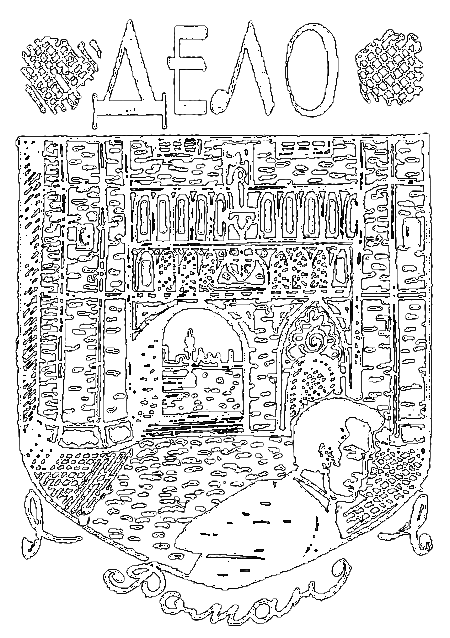 Дело i_002.png