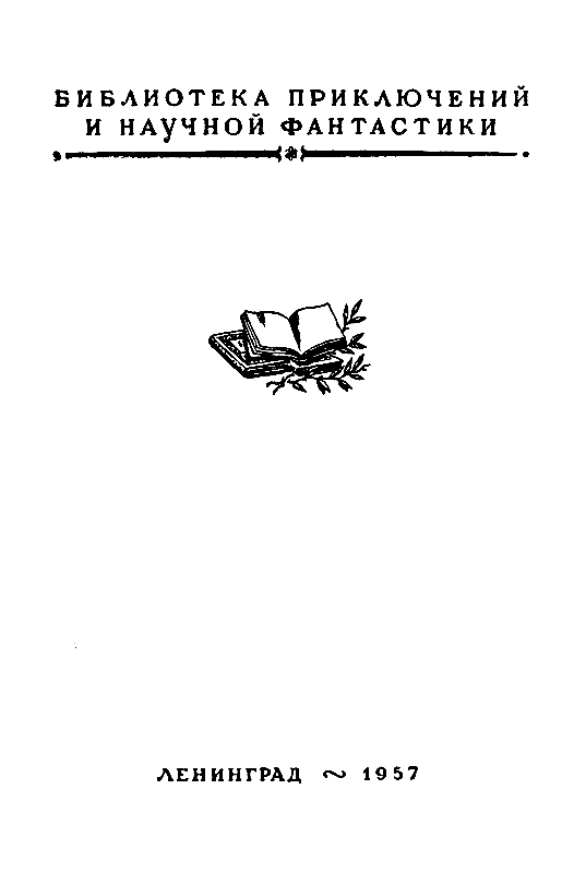 Золотая цепь. Дорога никуда pic_2.png