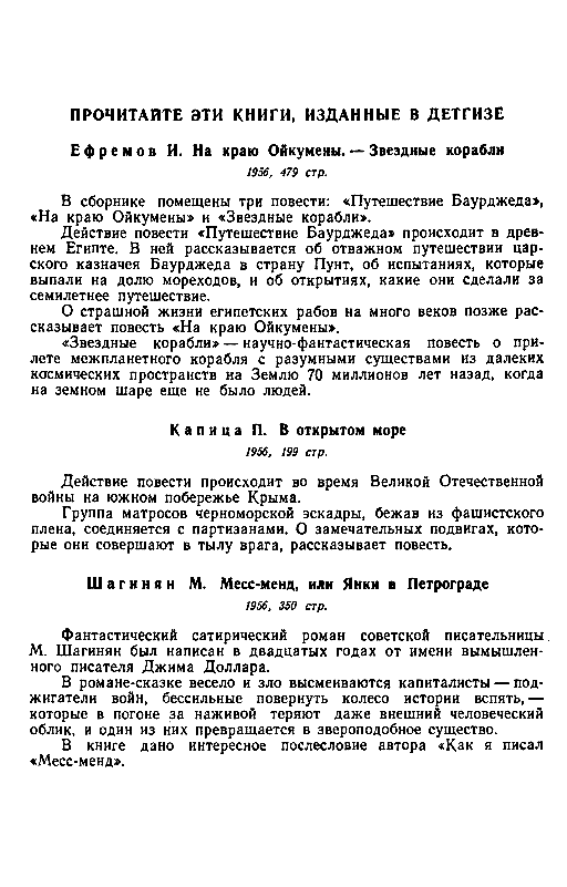 Золотая цепь. Дорога никуда pic_35.png