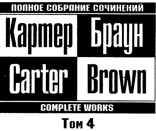 Том 4. Расплата i_001.png