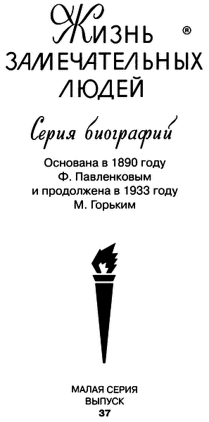 Тютчев: Тайный советник и камергер i_002.png
