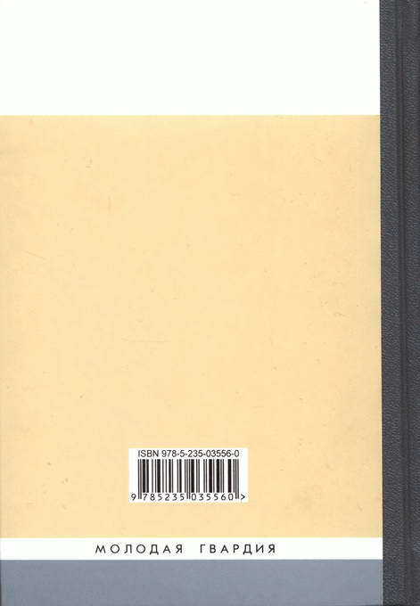 Тютчев: Тайный советник и камергер i_053.jpg