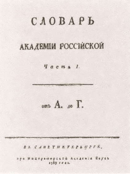 Екатерина Дашкова i_061.jpg