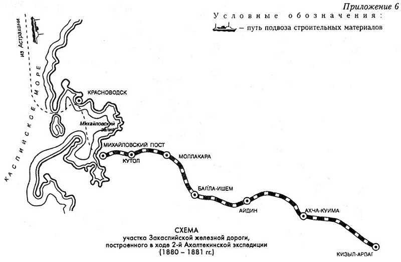 Железнодорожные войска России. Книга 1. На службе Российской империи: 1851–1917 i_064.jpg
