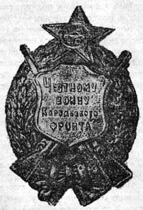 Железнодорожные войска России. Книга 2. От Первой мировой до Великой Отечественной: 1917–1941 i_014.jpg