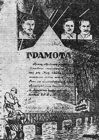 Железнодорожные войска России. Книга 2. От Первой мировой до Великой Отечественной: 1917–1941 i_035.jpg