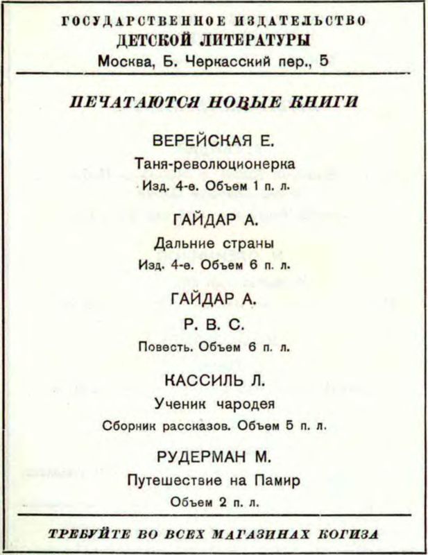 Сигналист i_010.jpg