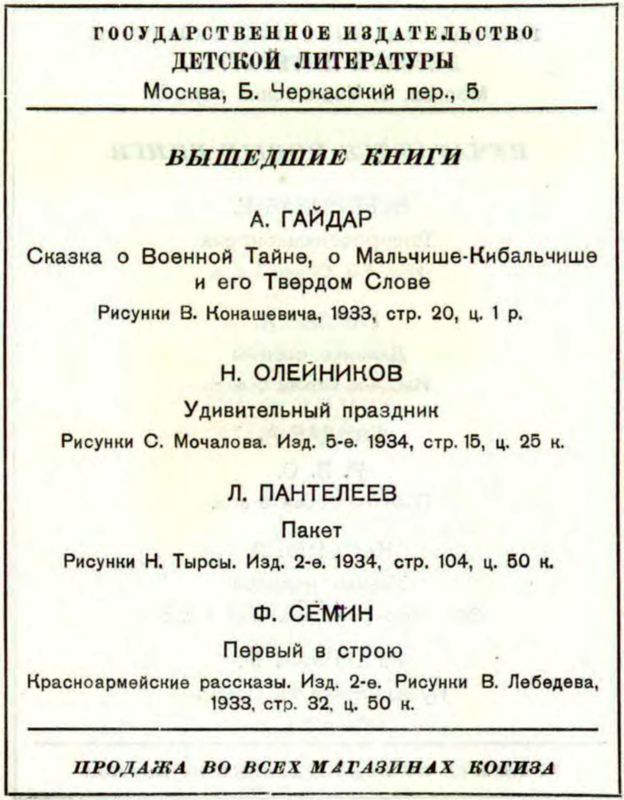 Сигналист i_011.jpg