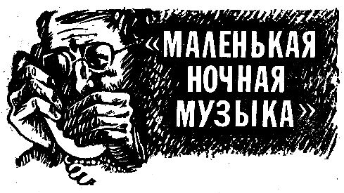 Приключения Аввакума Захова pic_15.png