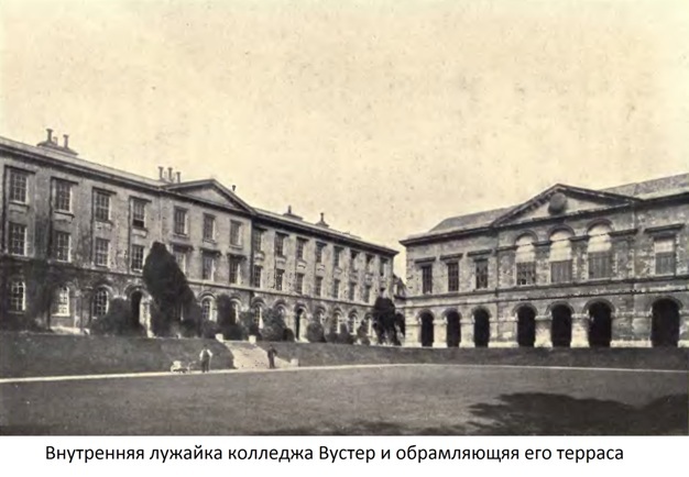Оксфордские памфлеты. Часть I Wocester1.jpg_2