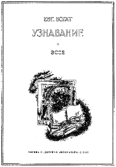 Узнавание _001.png