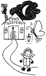 Том 4. Наша Маша. Литературные портреты i_041.png