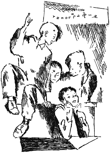 Том 2. Республика Шкид. Рассказы для маленьких i_004.png