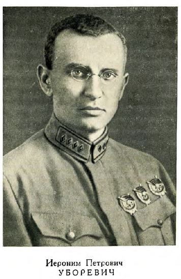 Командарм Уборевич. Воспоминания друзей и соратников. Uborevich02.JPG