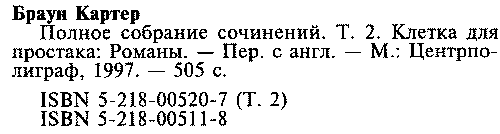Том 2. Клетка для простака i_008.png